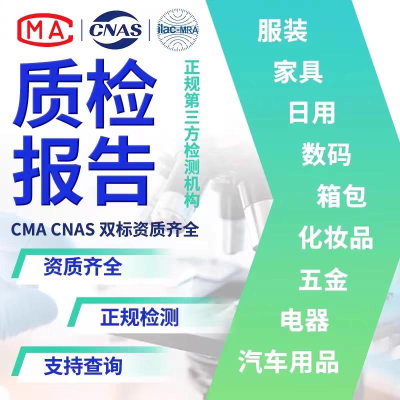 第三方检测技术有限公司