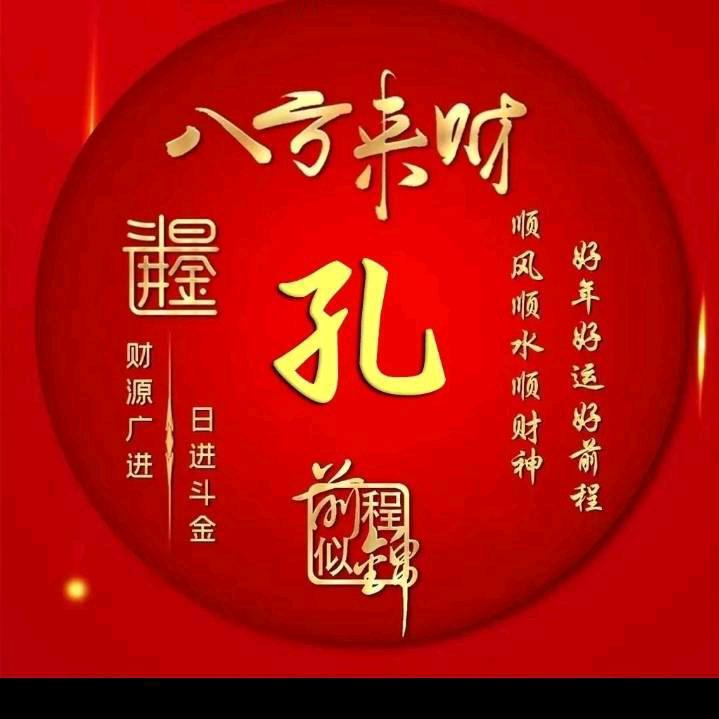 奔向幸福，红红火火