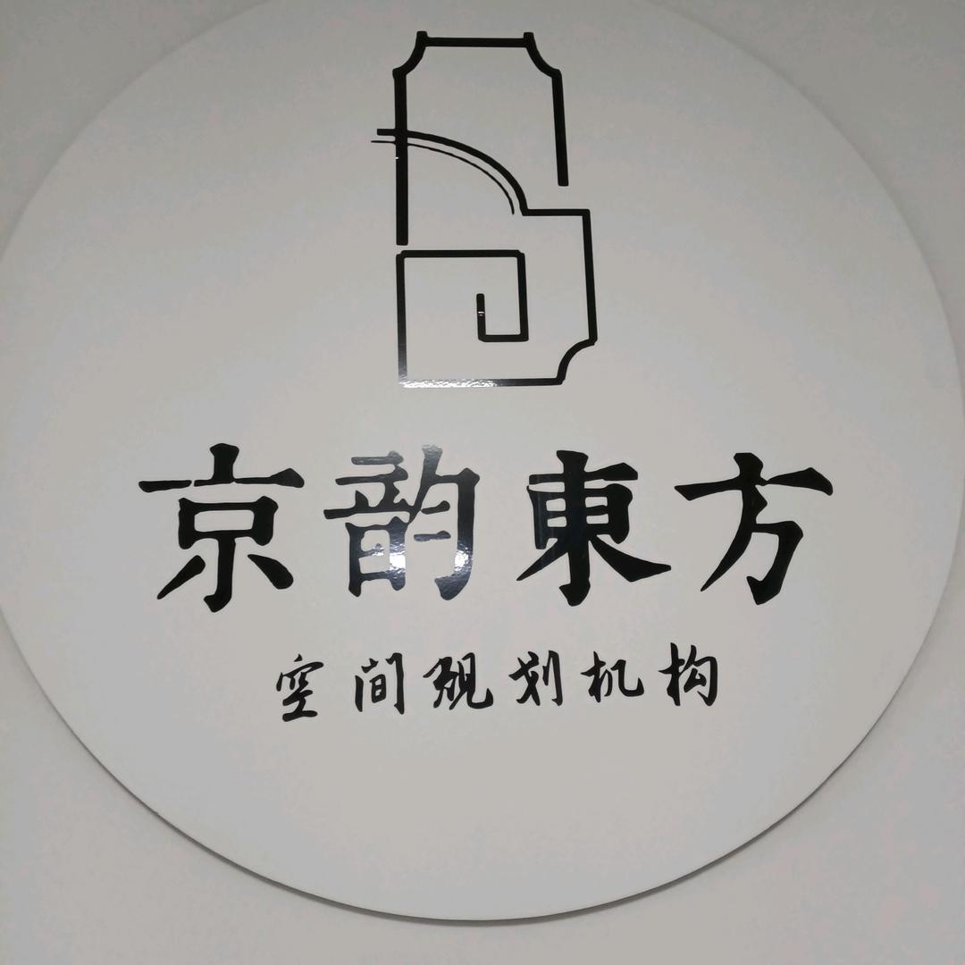 京韵东方装修