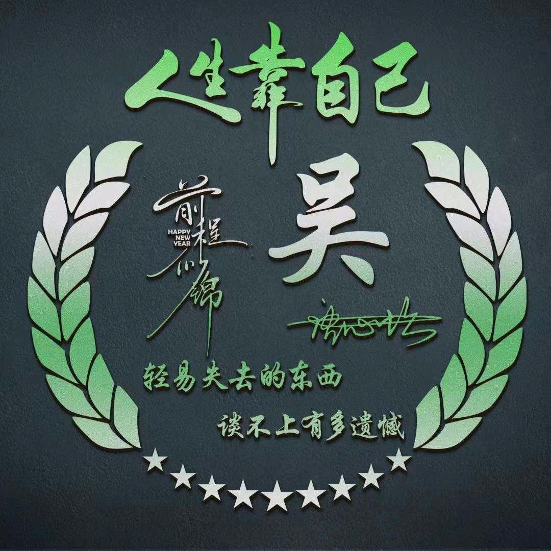 吴小胖