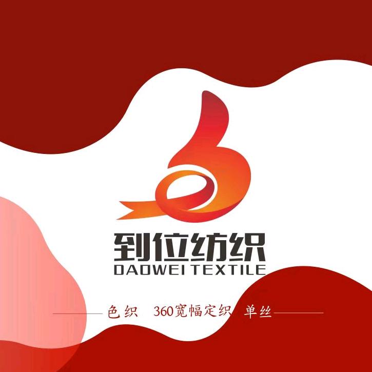 色织布大全（到位纺织）