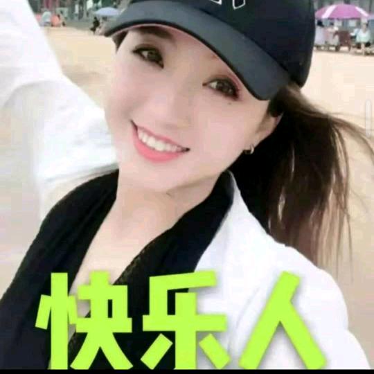 快乐人…………