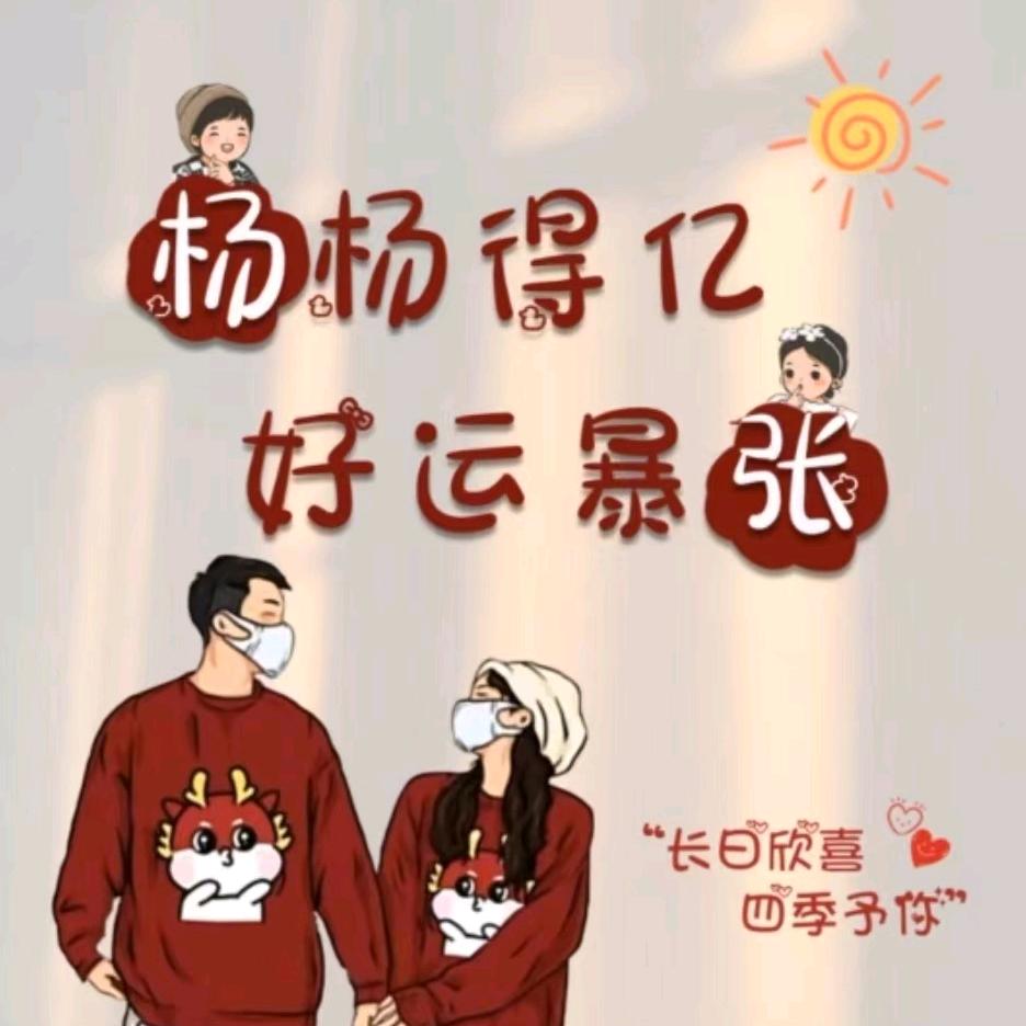 紫气东来1376
