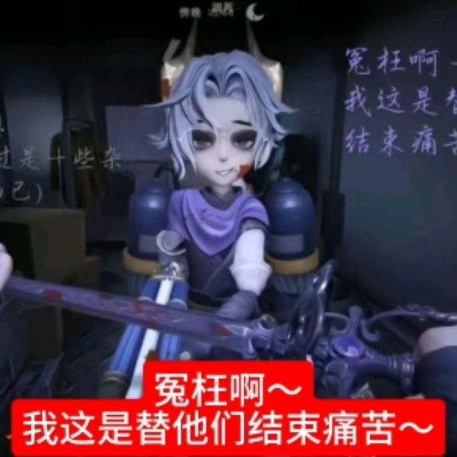 我这是替他们结束痛苦