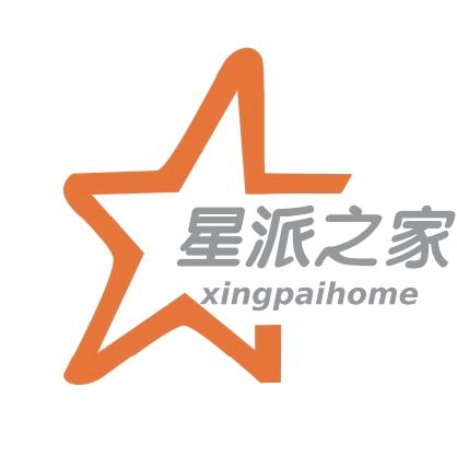 星派之家