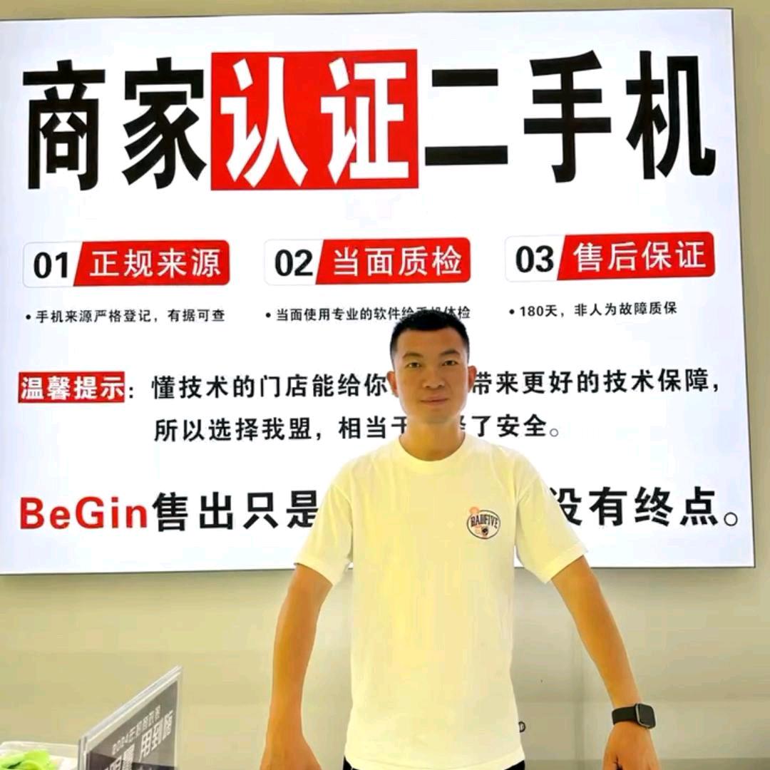 雪锡通讯安阳亮哥手机回收