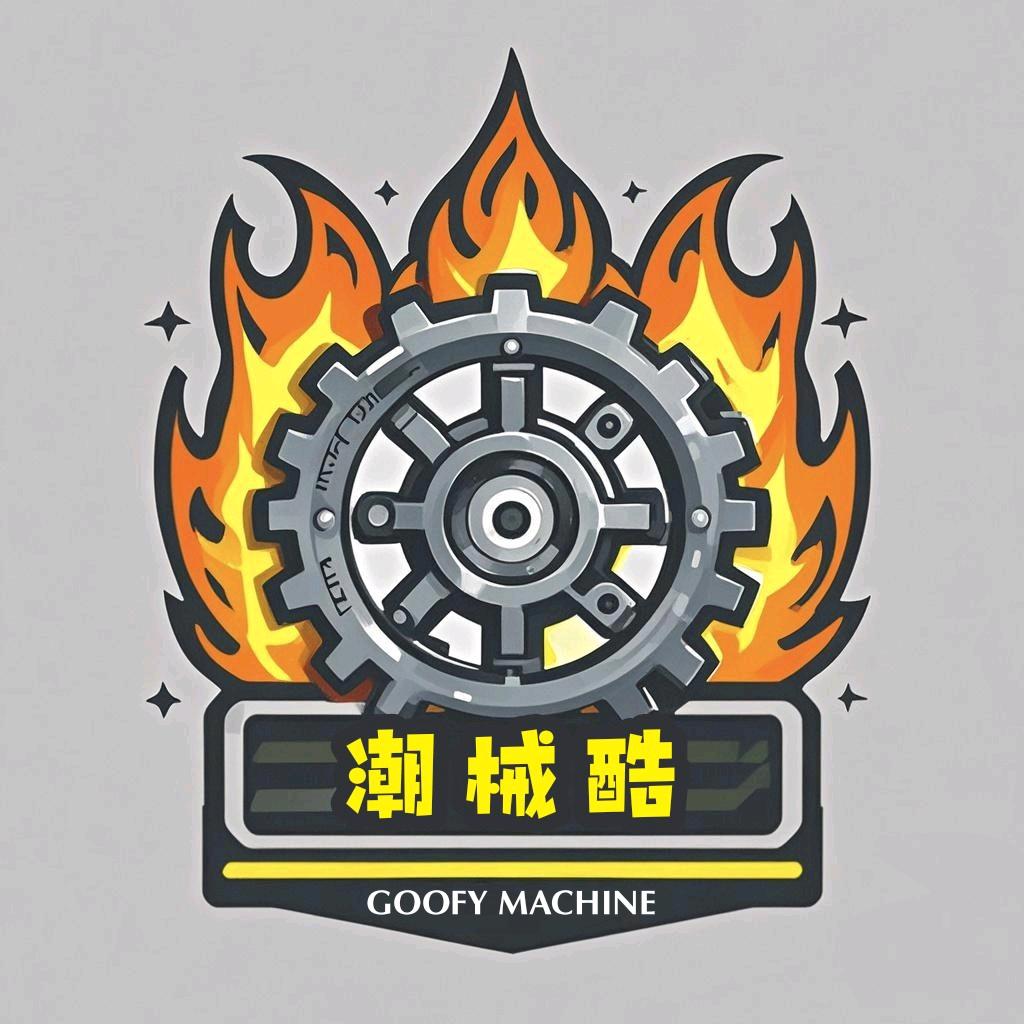 潮械酷