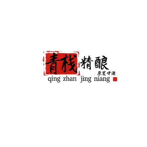青栈精酿专营店青岛原浆啤酒