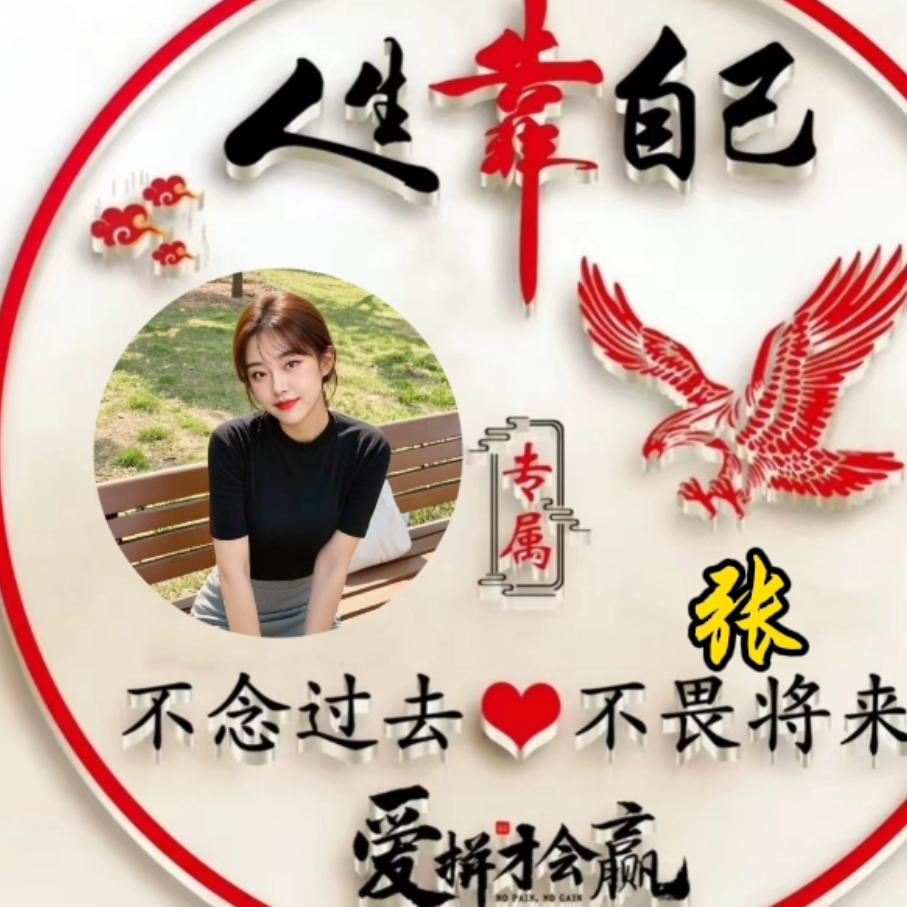 余生好好爱自己