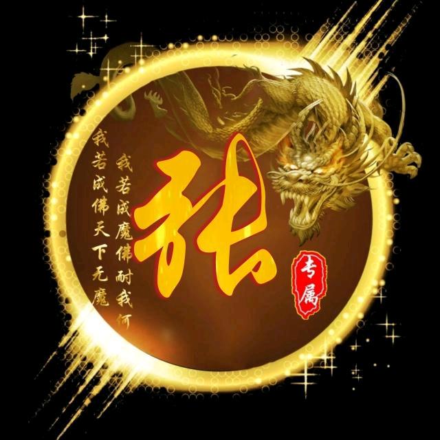 小张裁缝