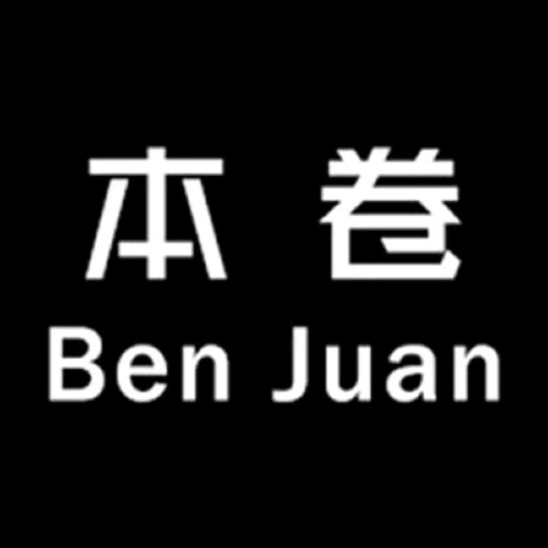 本卷服装旗舰店