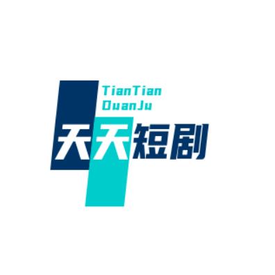 天天短剧