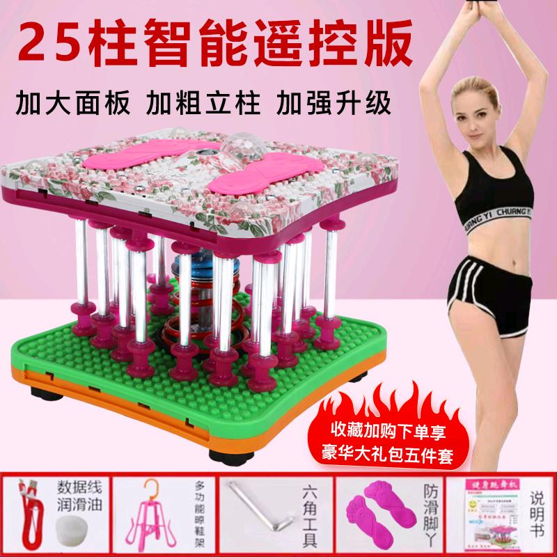 艾薇笑扭腰机跳舞机