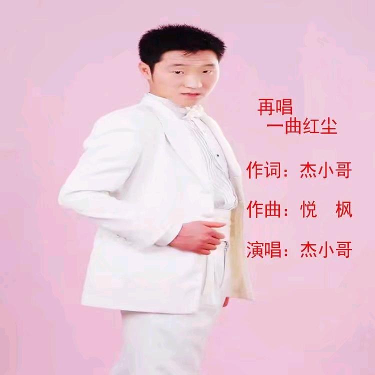 原创音乐人聆听夜雨☔️