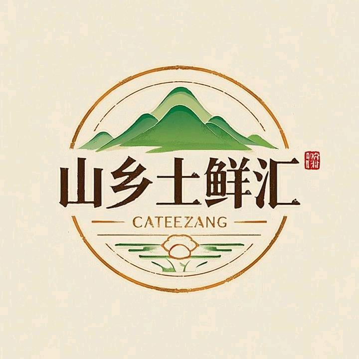 山里的鲜鲜