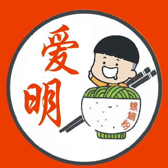 爱明螺蛳粉—阿平
