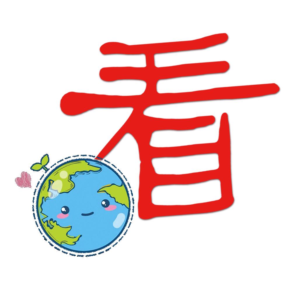 云旅看世界