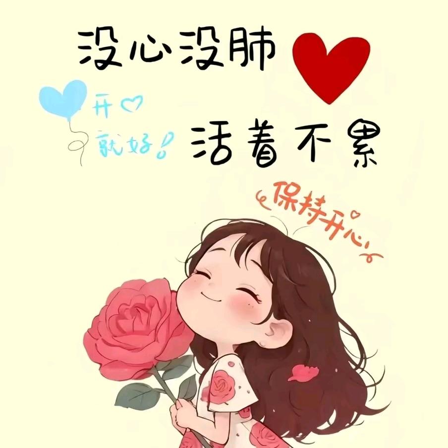 ᭄时ོ光꧔ꦿᩚ💕静好ꦿྀ