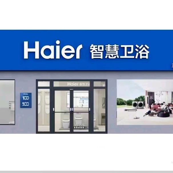 海尔智能卫浴招商