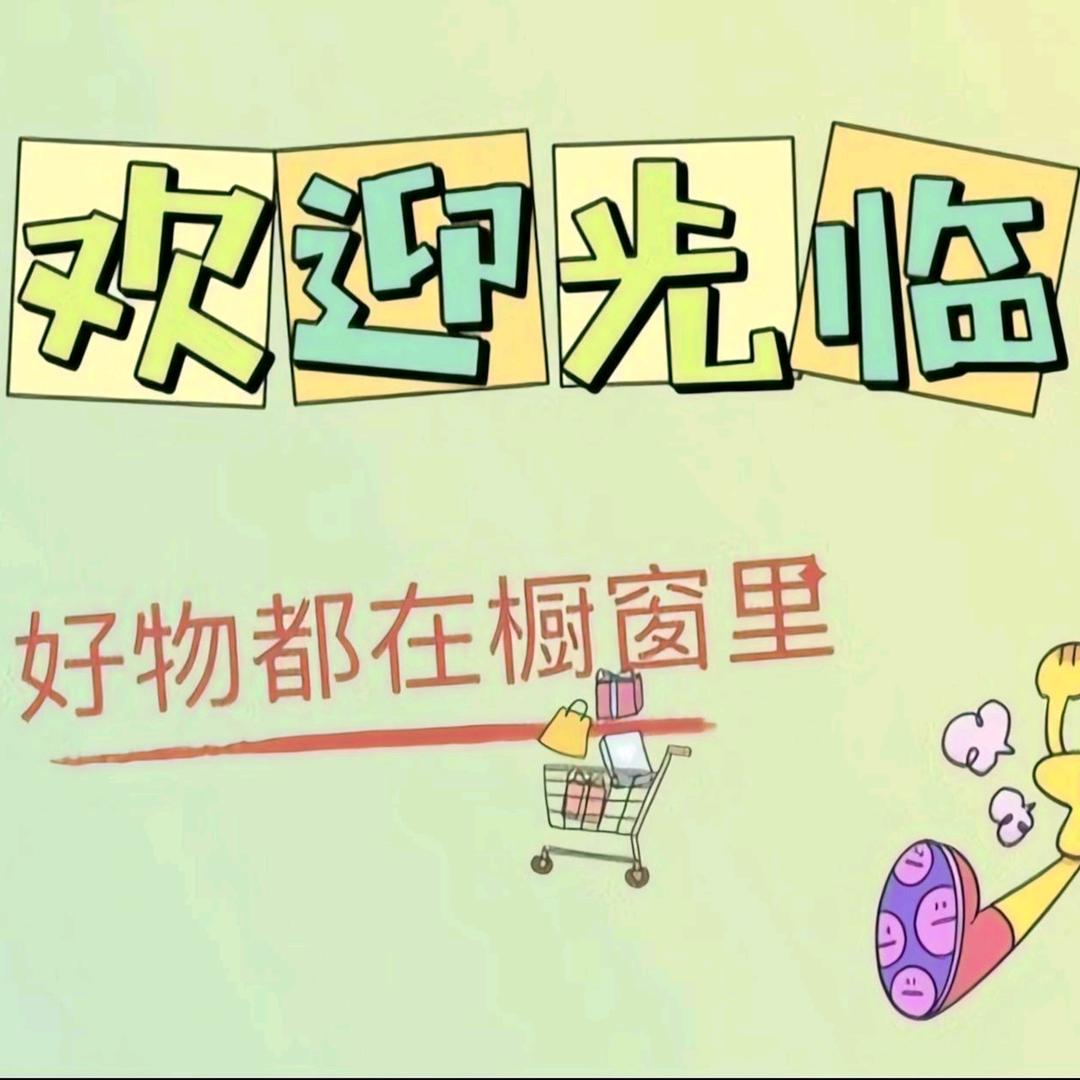 优品小铺