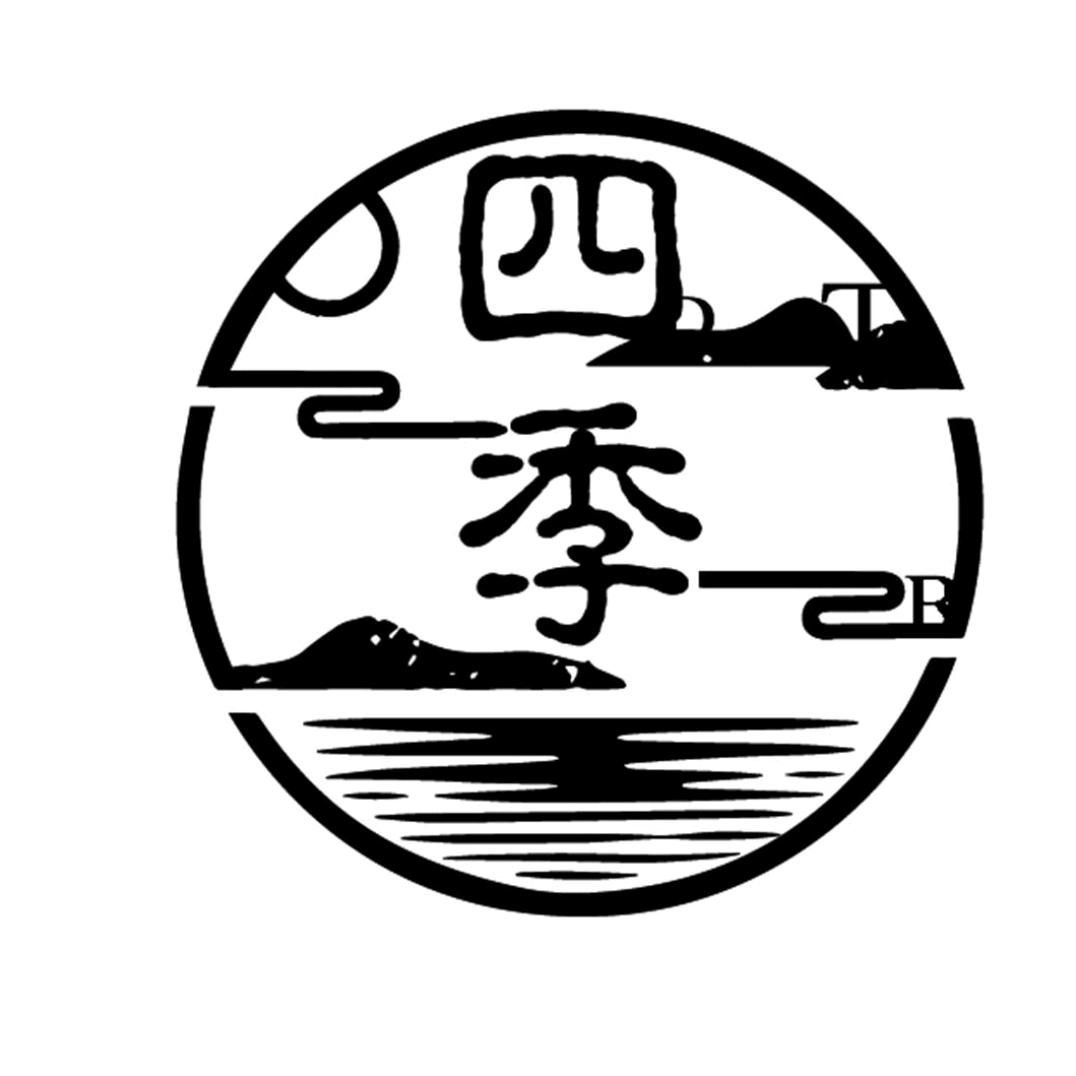 四季男装服饰