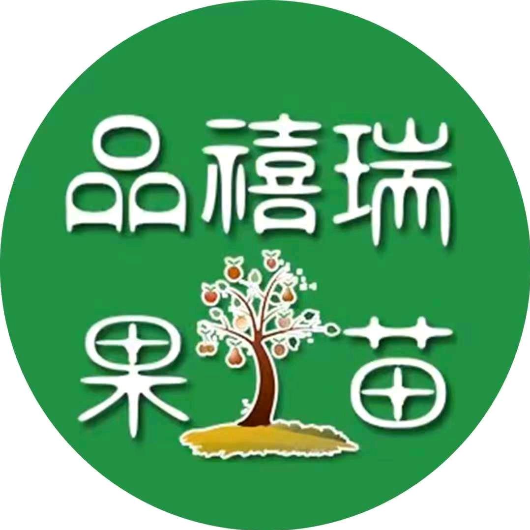 浙江品禧瑞果树苗木专营店