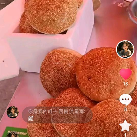 朱记烧饼