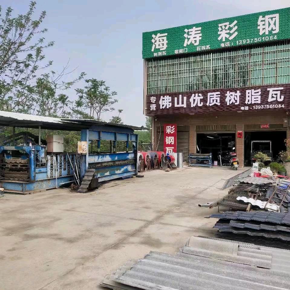 海涛彩钢