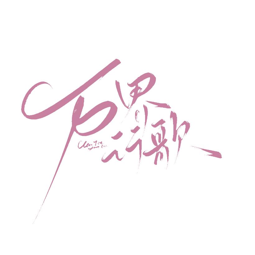 暮色