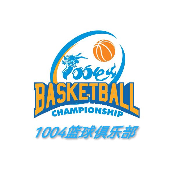 1004篮球俱乐部