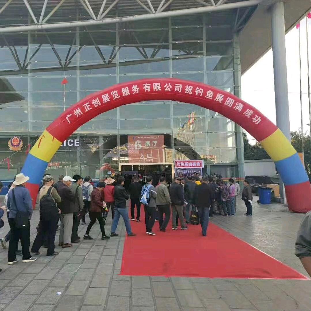 正创渔具展会