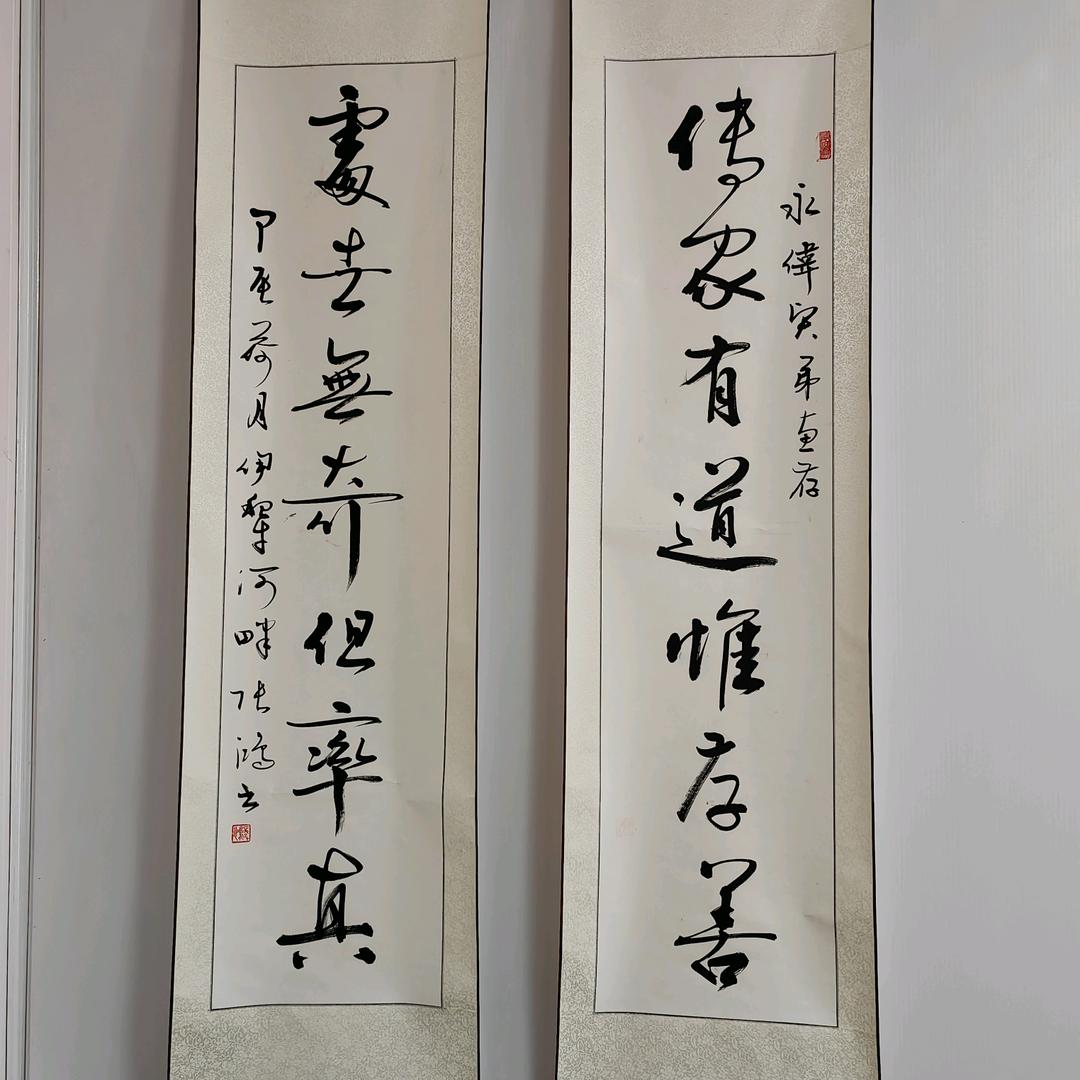 红爷