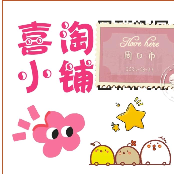 孙店【喜淘小铺.明星周边.石膏娃娃】
