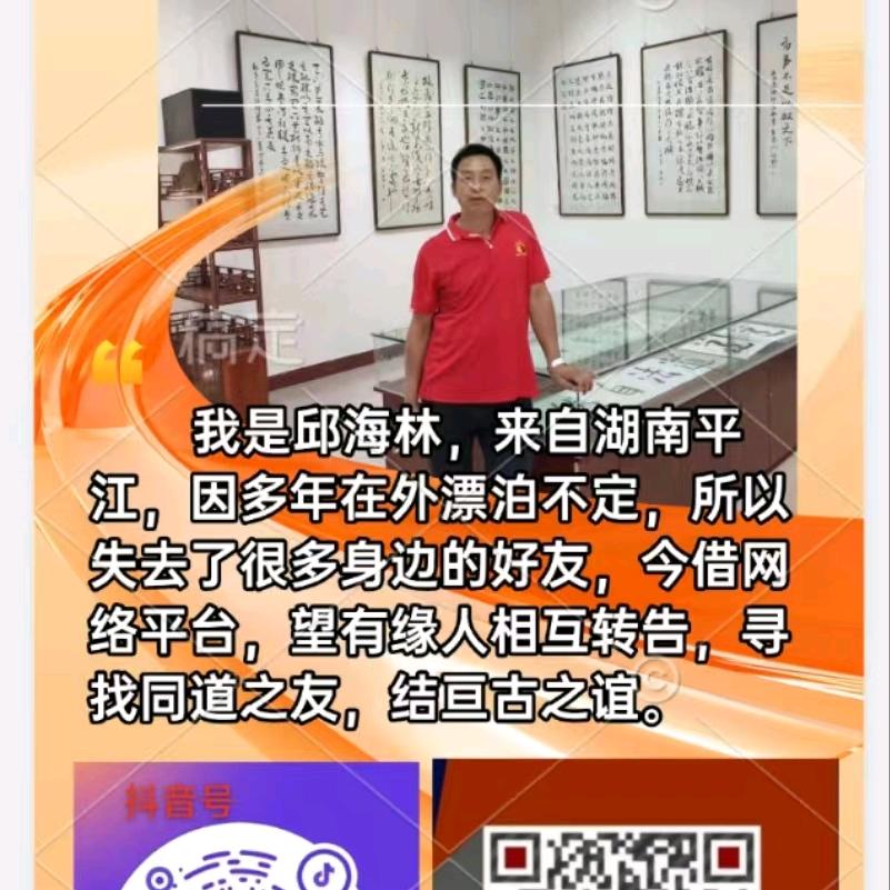 林轩文化咨询～邱海林