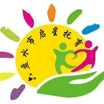启星托育（启航幼儿园）