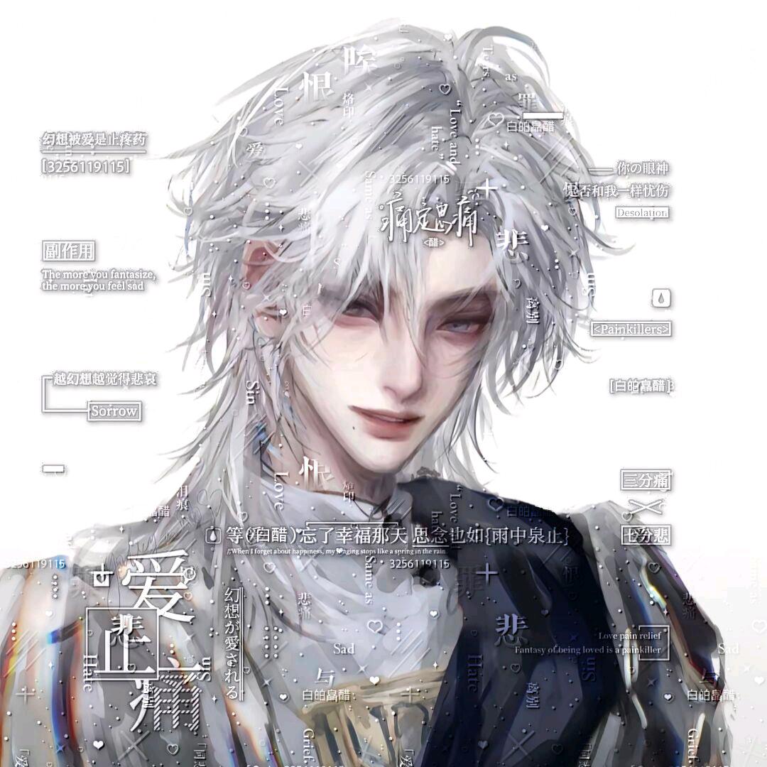 白醋
