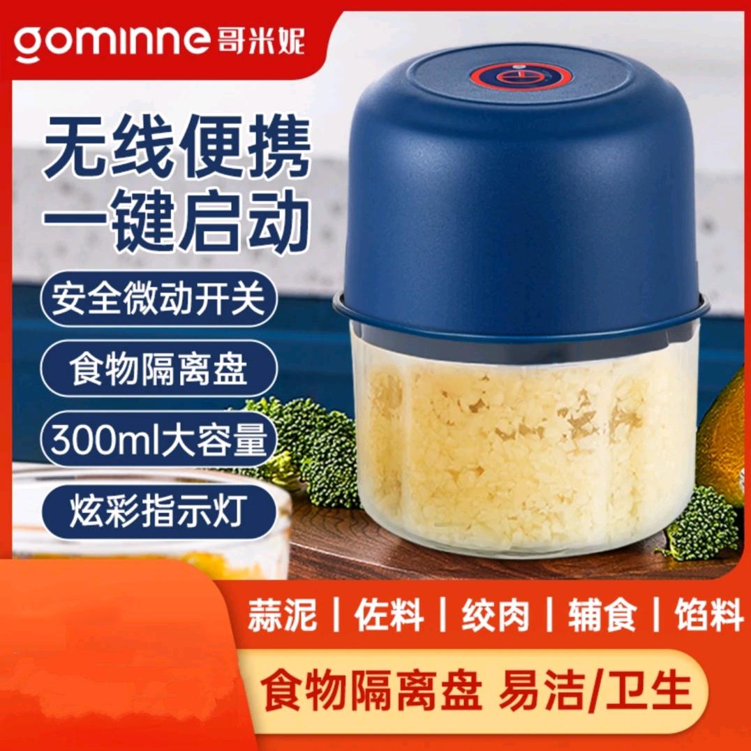 哥米妮料理机工厂
