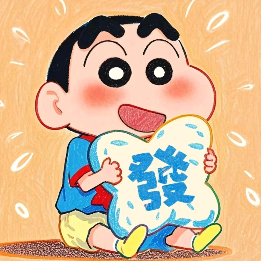 我不知道