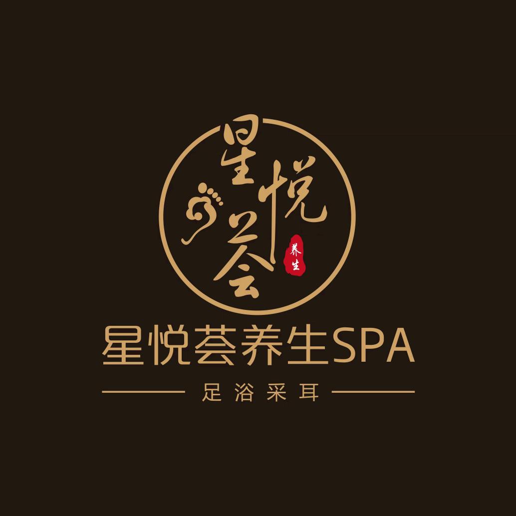 星悦荟养生•影院足道•采耳（灵石店）