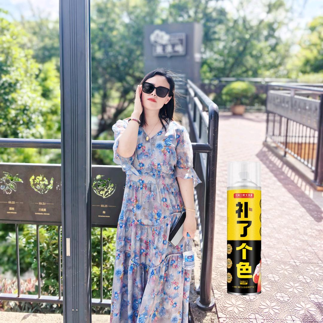 补漆皇后