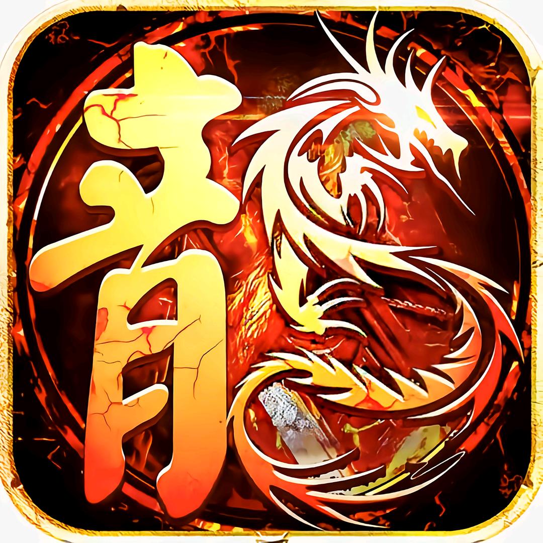 二合一传奇