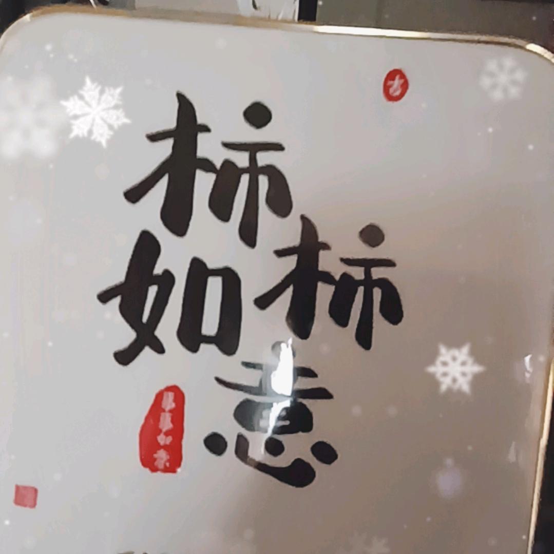 冷暖自知