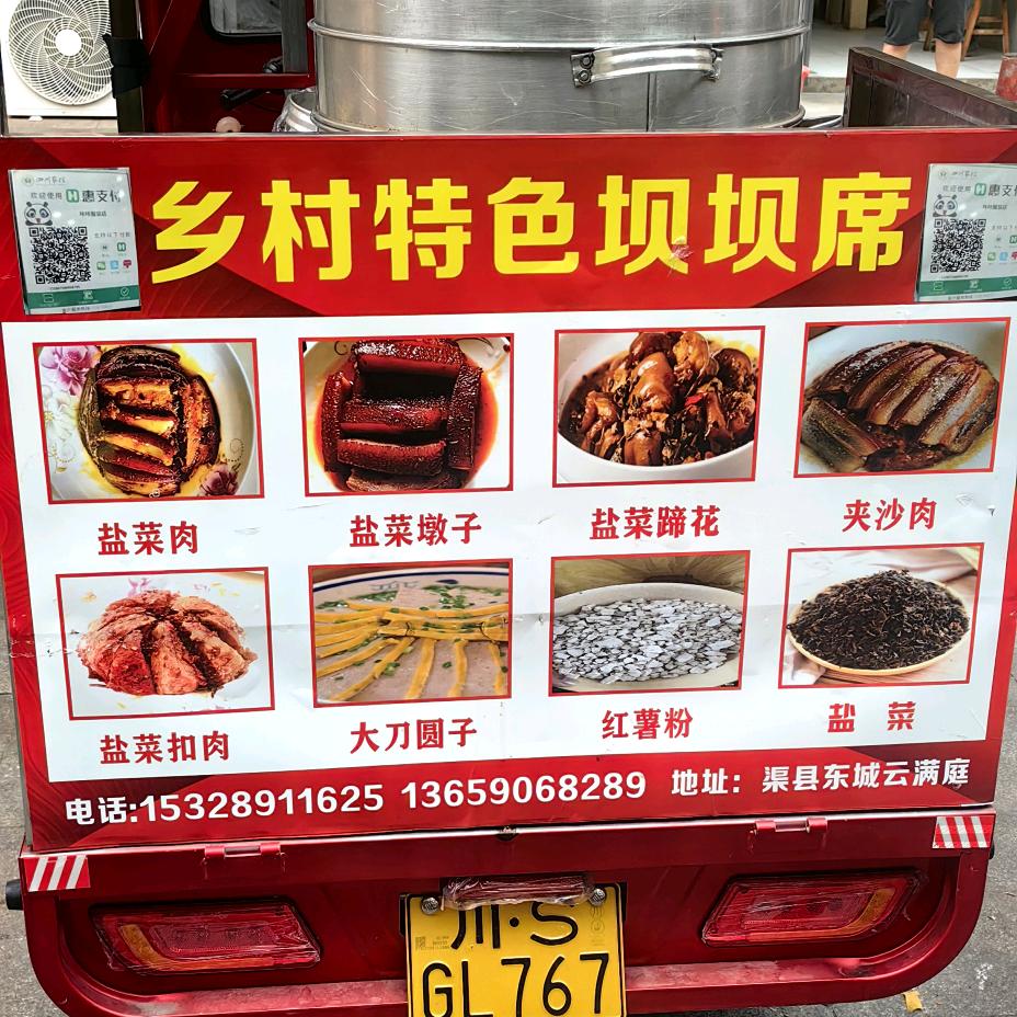 夜猫子八大碗（土碗蒸菜四川特色