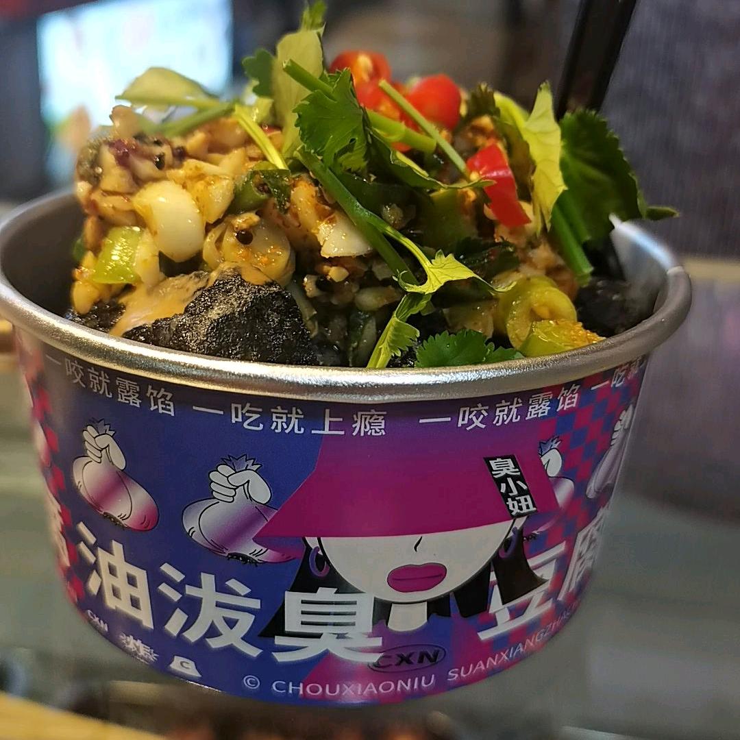 臭小妞80后