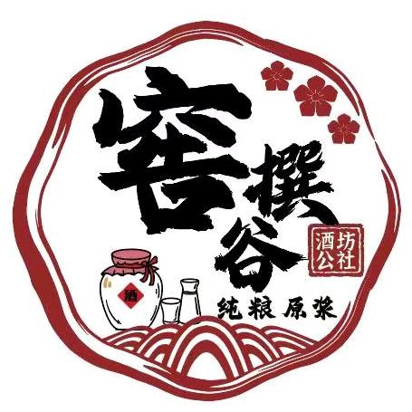 窖撰谷智能酒坊公社-北京总部