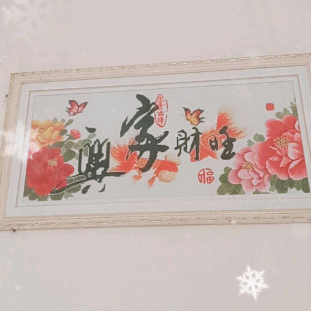 幸福人生