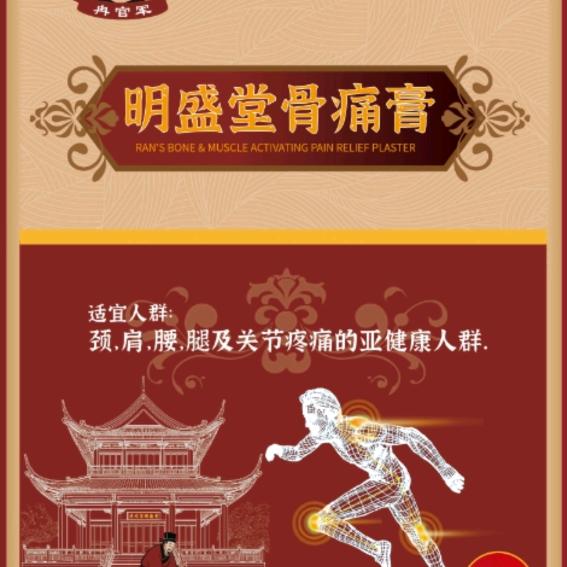 《明盛堂》弘扬中医国粹