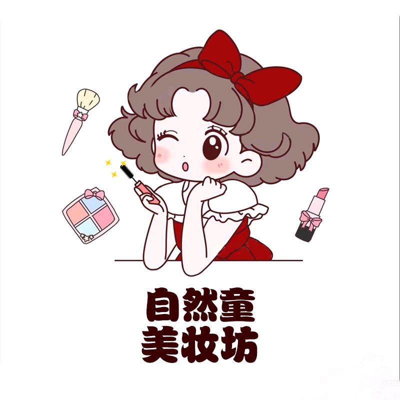 自然童贸易保健品专卖店
