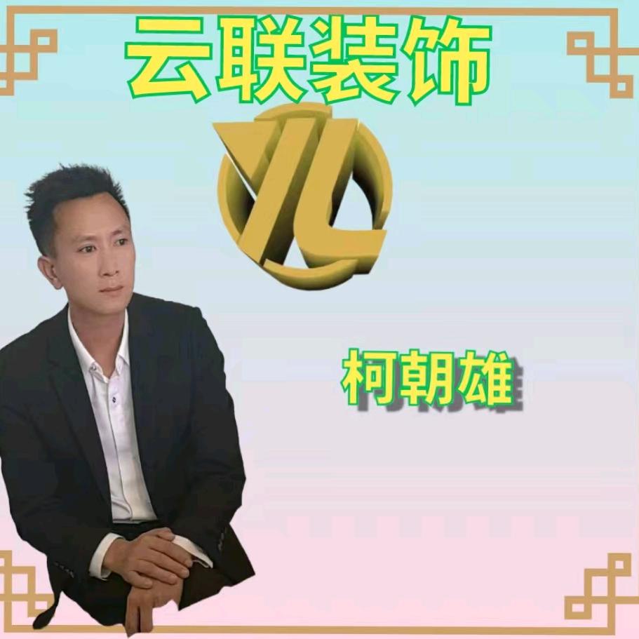久巴仿石漆柯朝熊