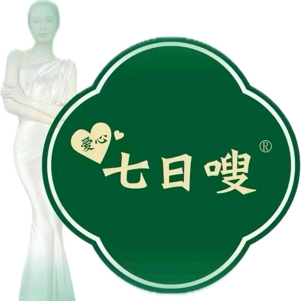 爱心七日嗖横岗